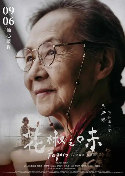 苔原上的信使